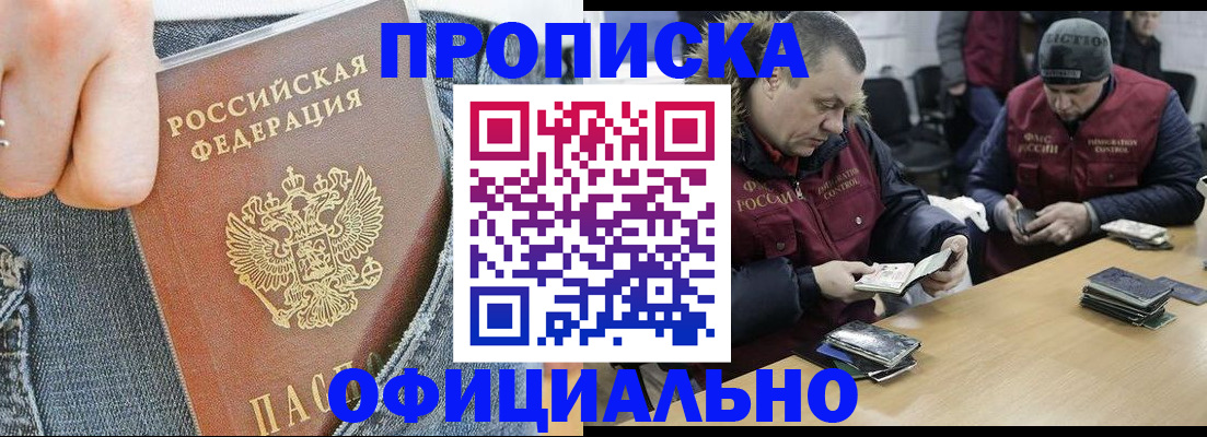 временная регистрация недорого в Зеленодольске