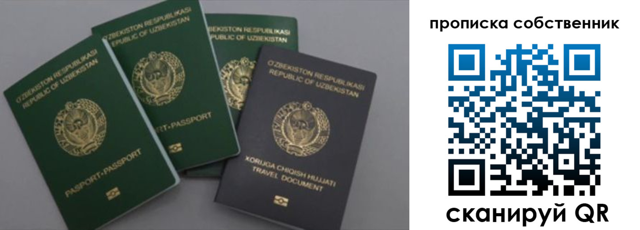 прописка штамп в Зеленодольске