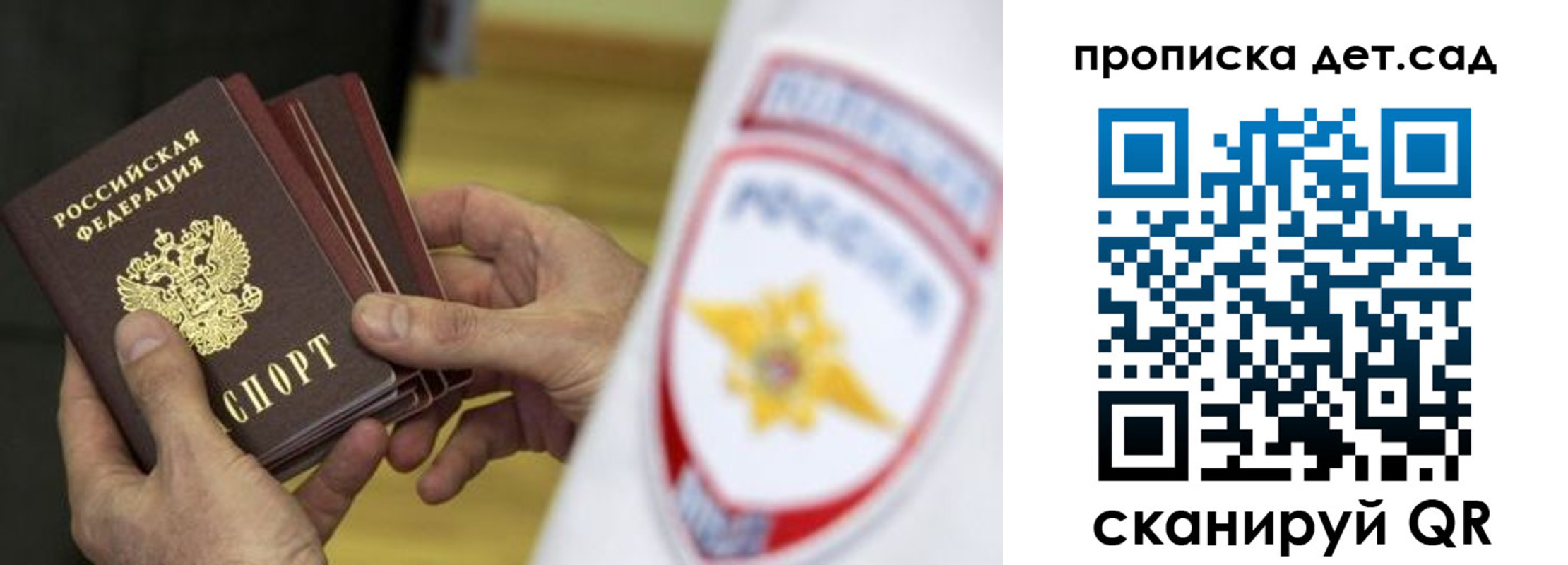регистрация для дет. сада в Зеленодольске