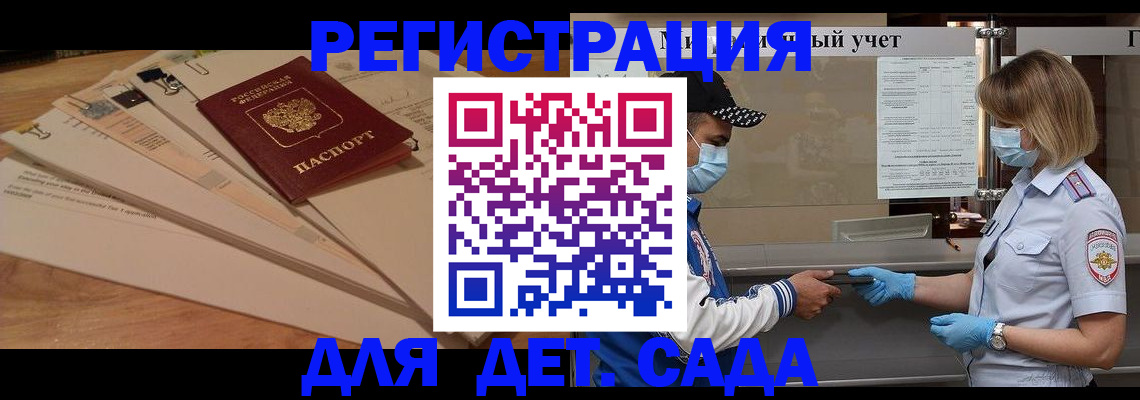 регистрация для школы в Зеленодольске
