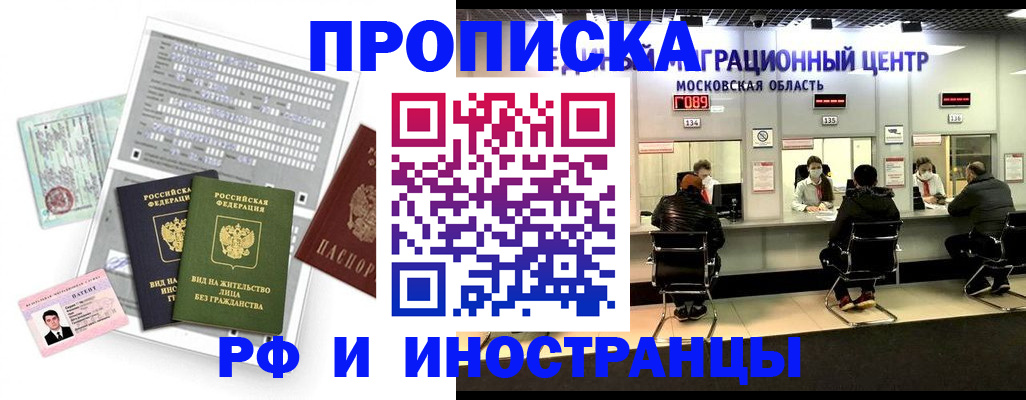 прописка для кредита в Зеленодольске