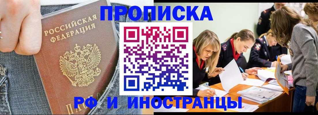 временная регистрация в Зеленодольске