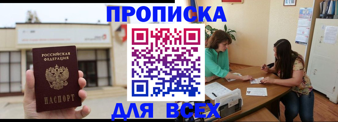 временная регистрация недорого в Зеленодольске